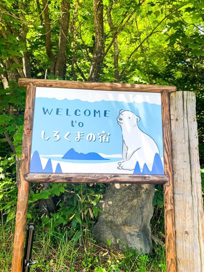 The Lakeview Toya Shirokumanoyado Hébergement de vacances *